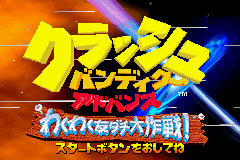 Crash Bandicoot Advance - Wakuwaku Tomodachi Daisakusen! Title Screen